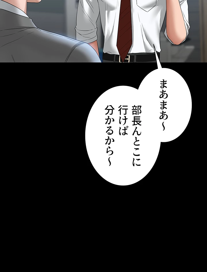 管理者ゲーム - Page 28